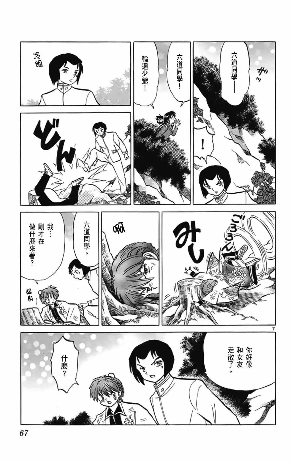 第 69 页