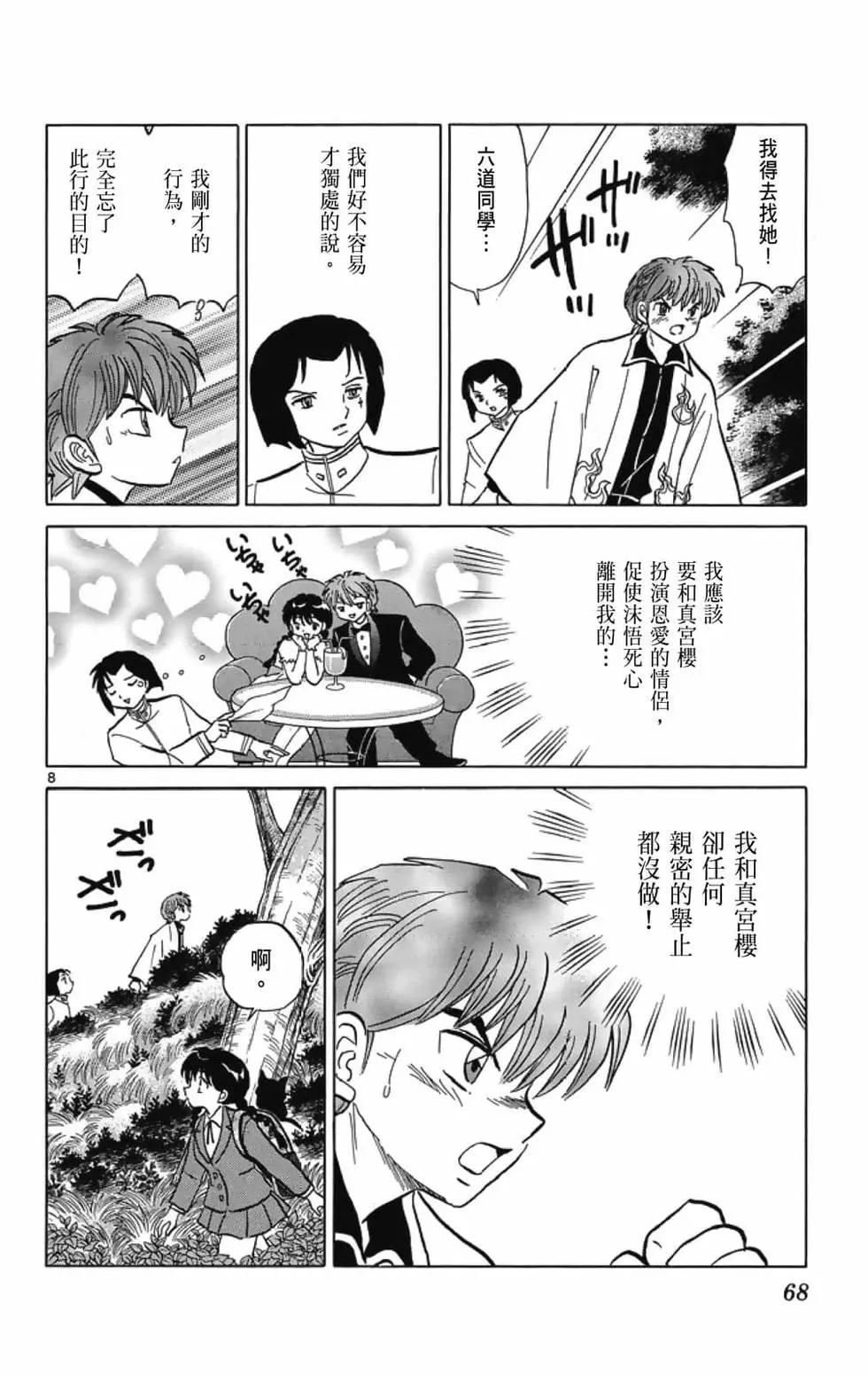 第 70 页