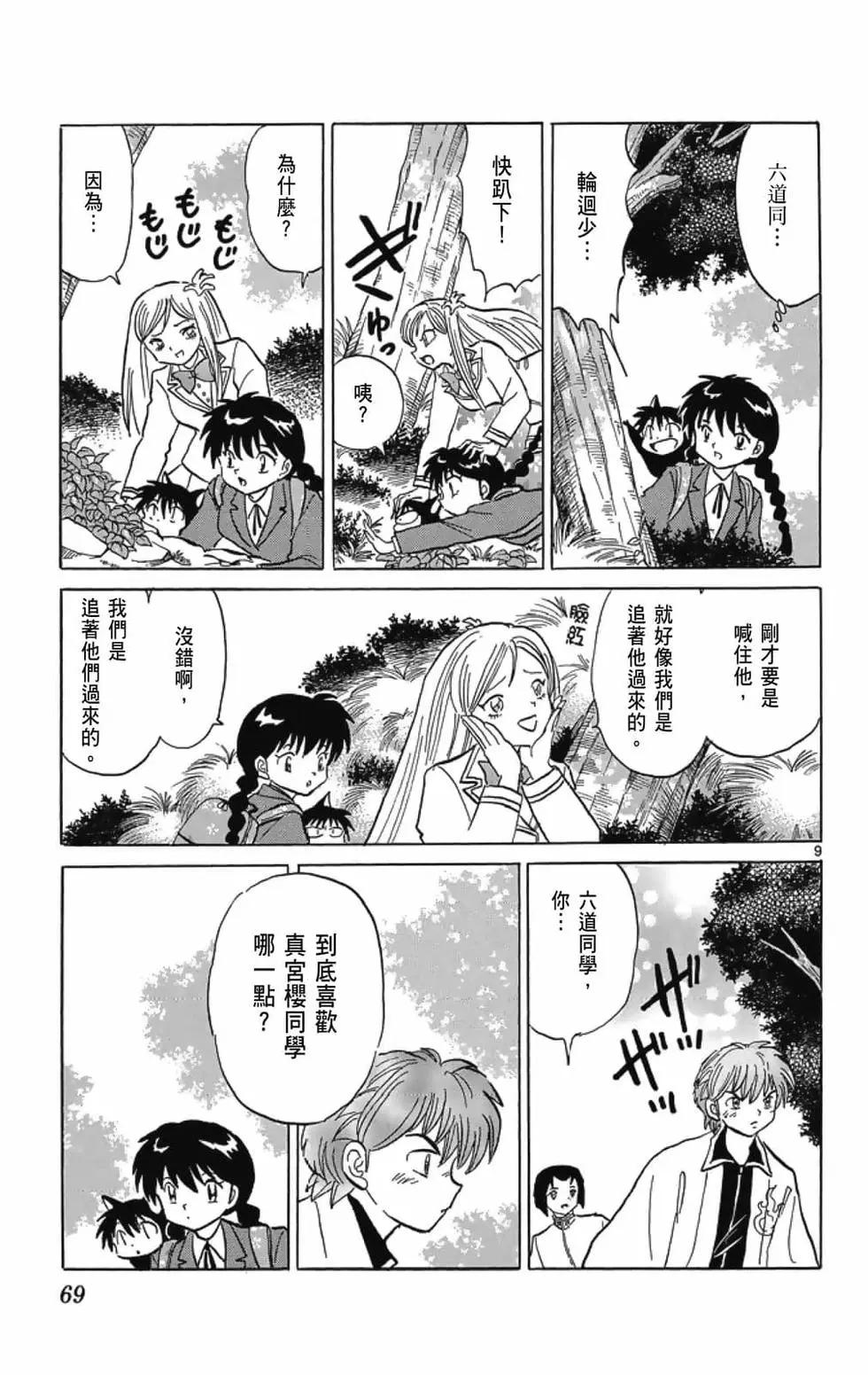第 71 页