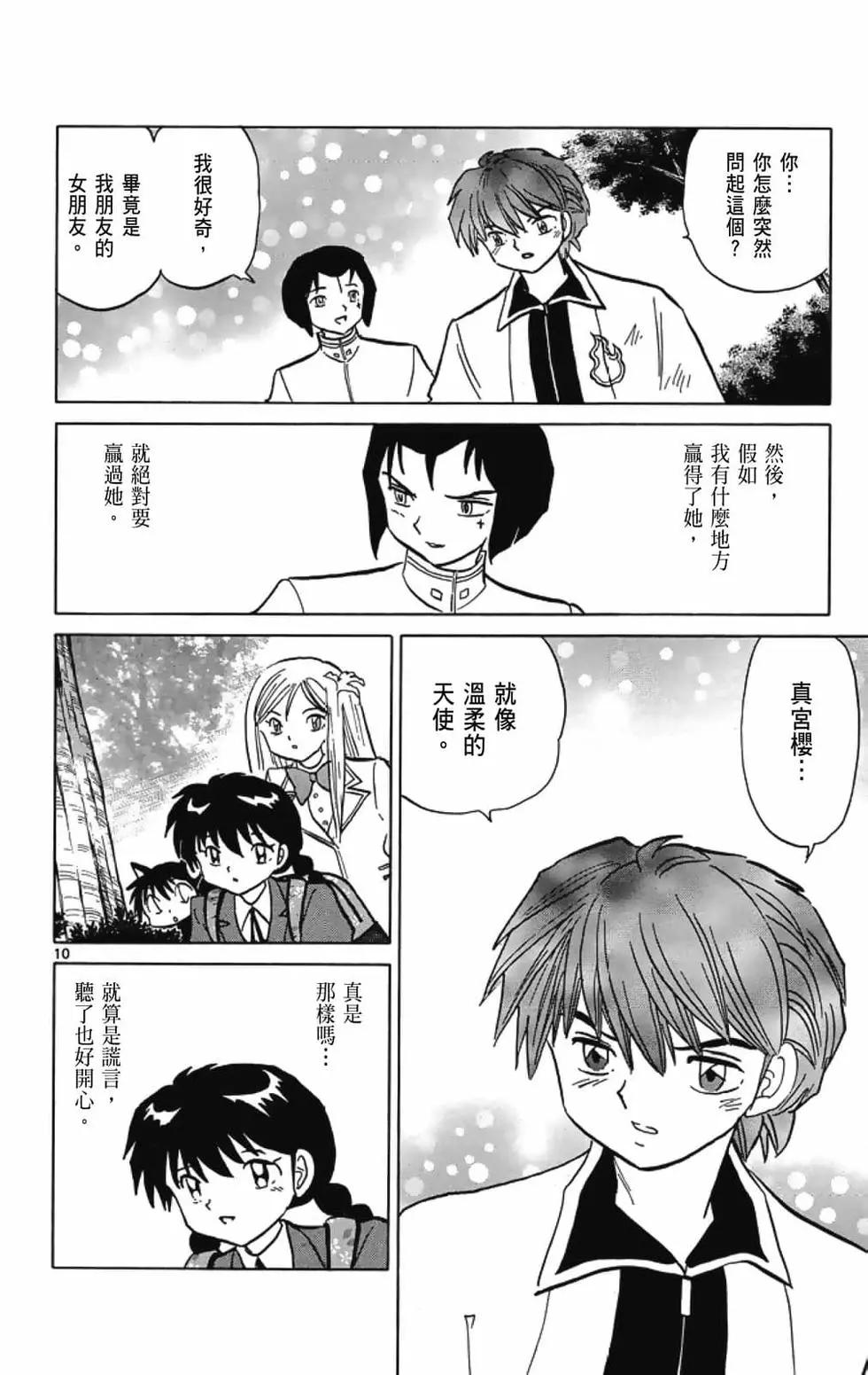 第 72 页