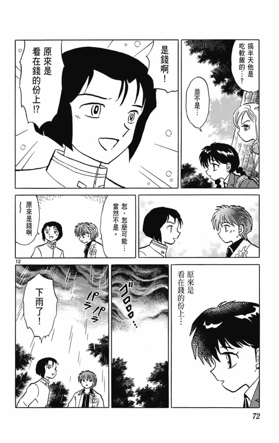 第 74 页