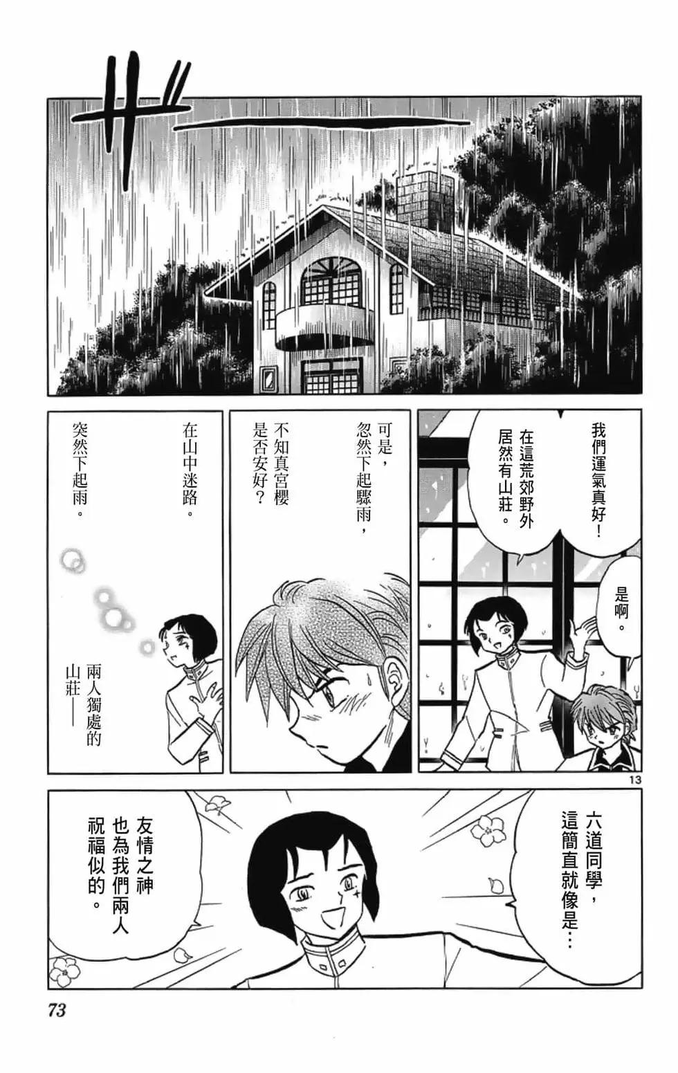 第 75 页