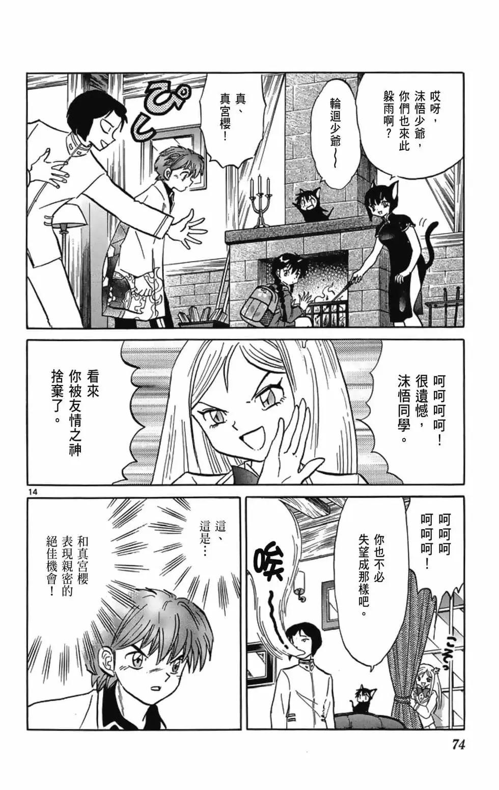 第 76 页