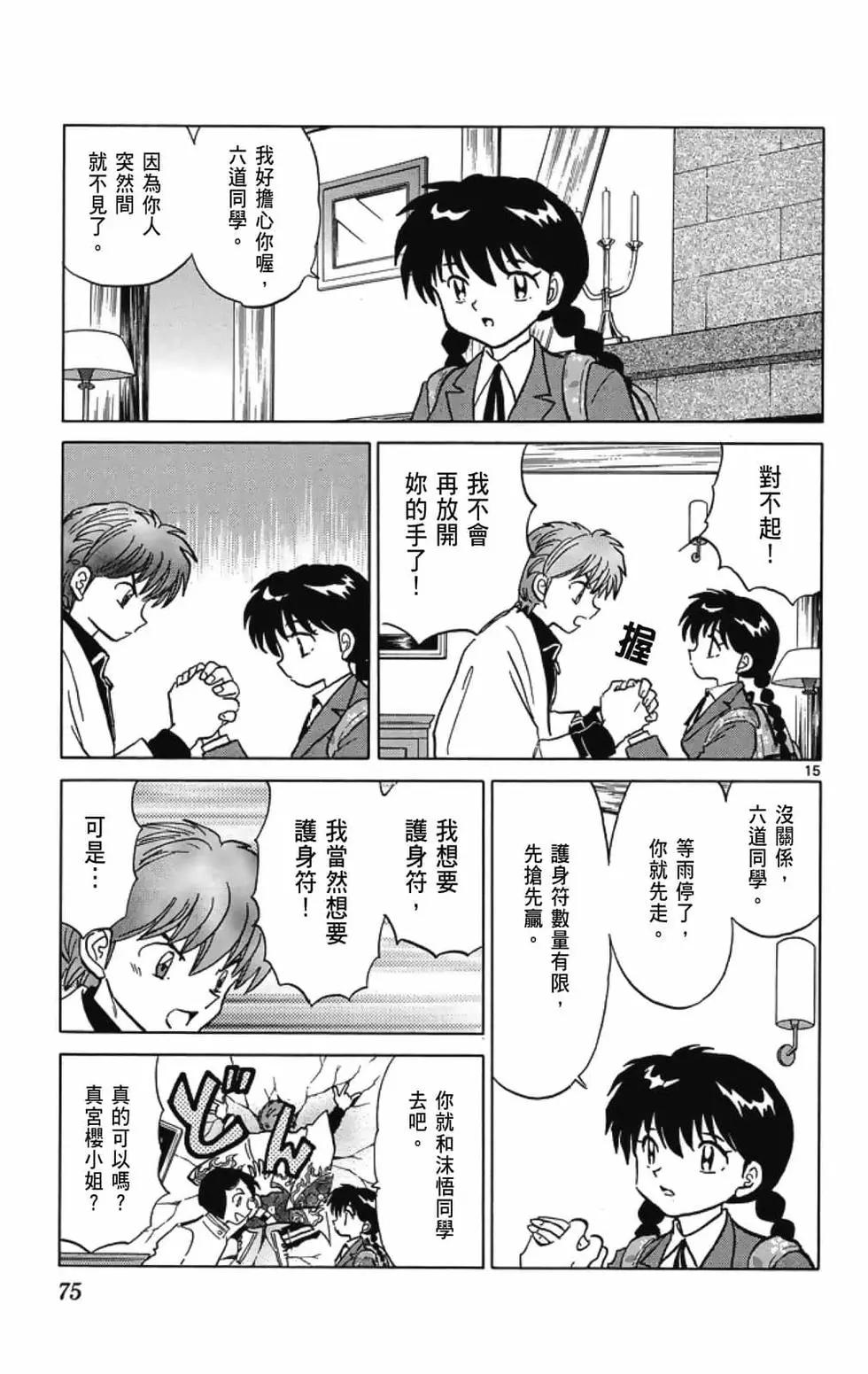 第 77 页