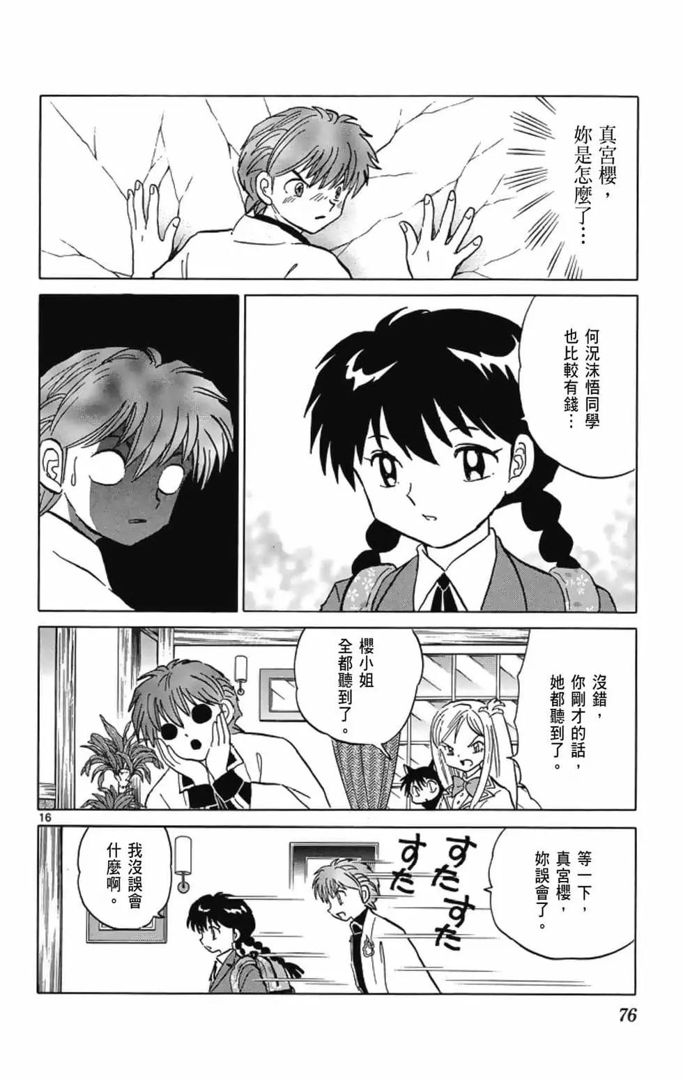 第 78 页