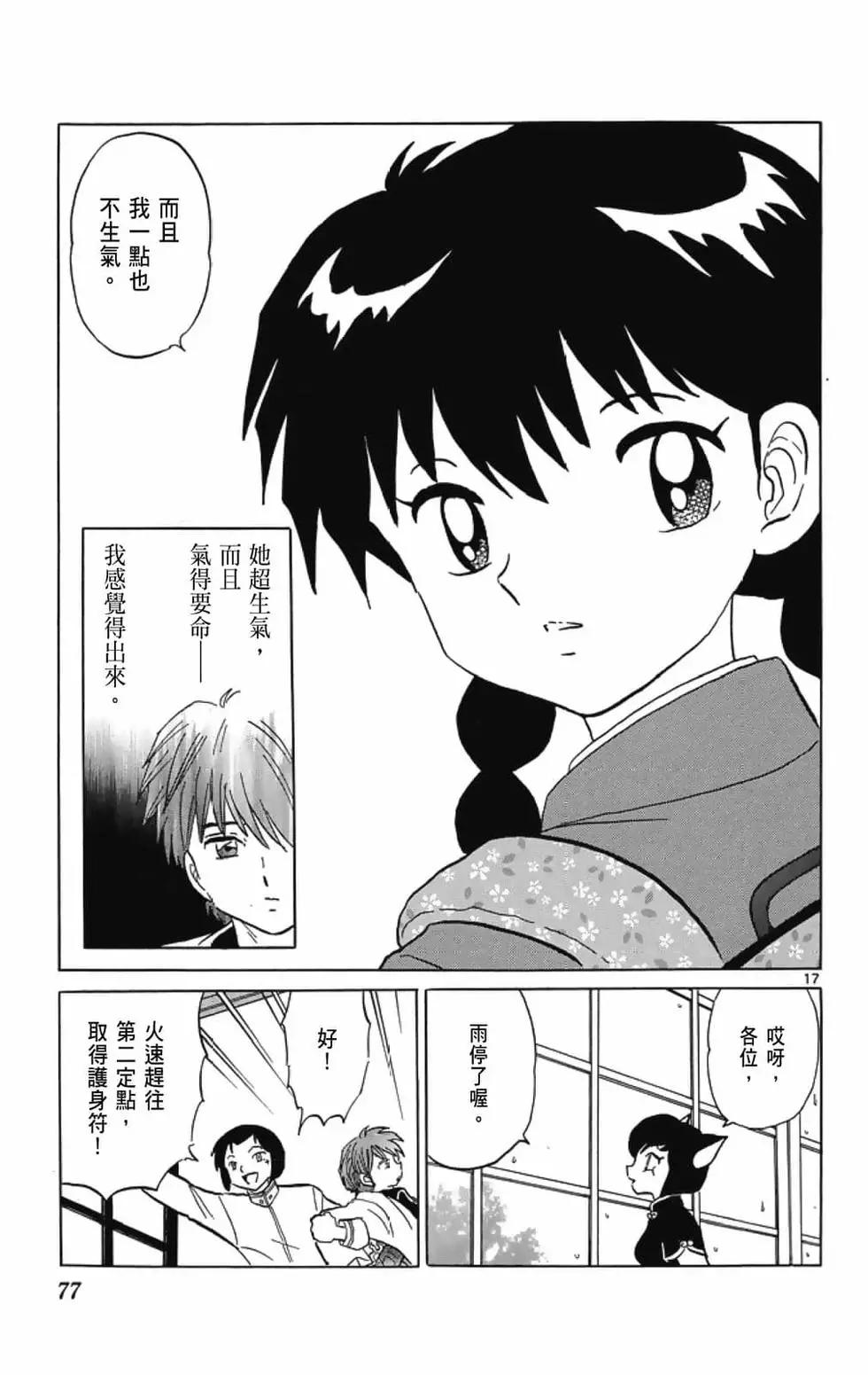 第 79 页