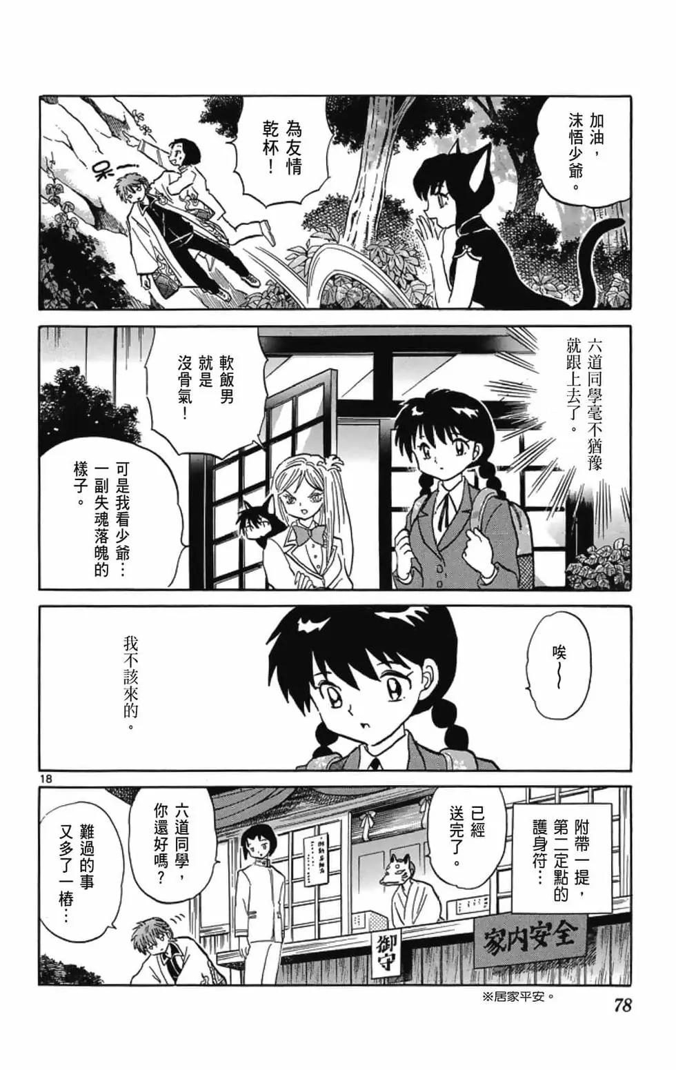 第 80 页