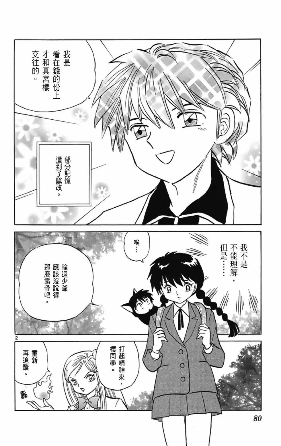 第 82 页