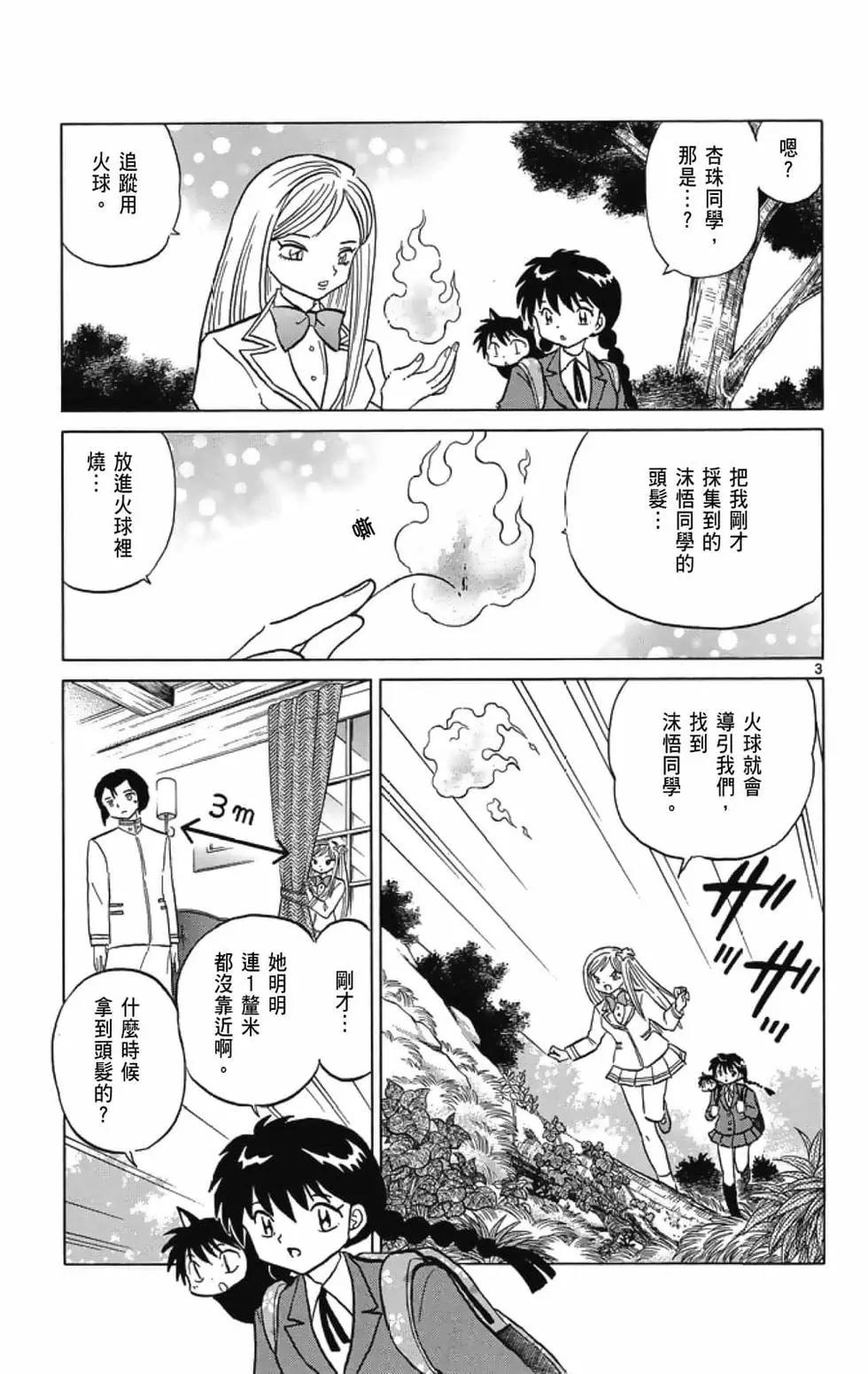 第 83 页