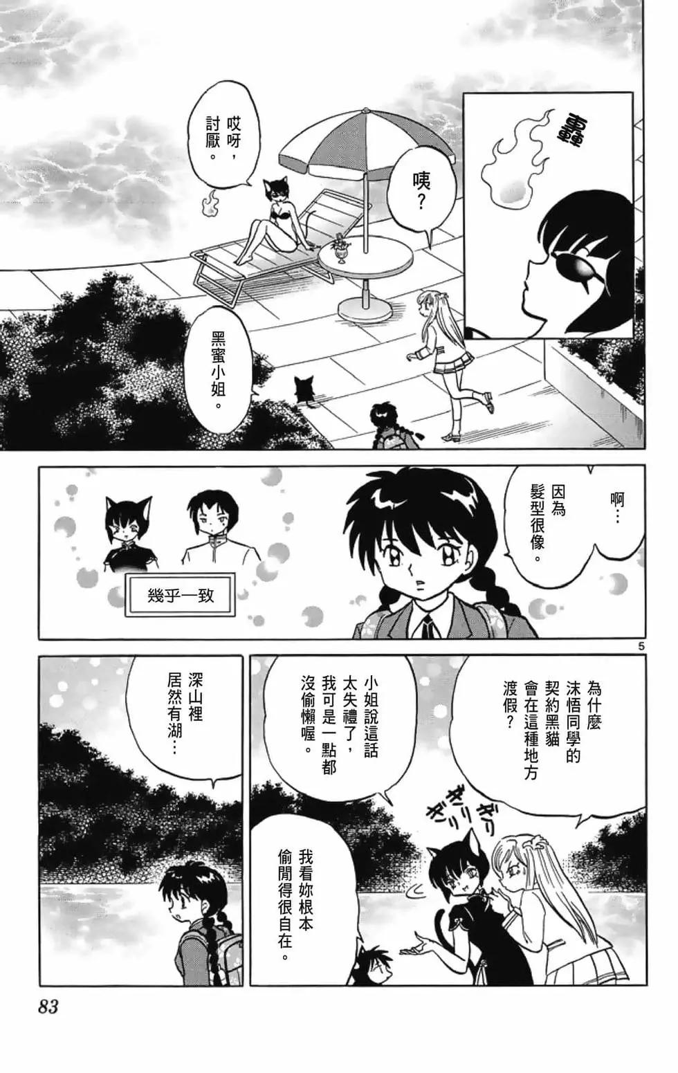 第 85 页
