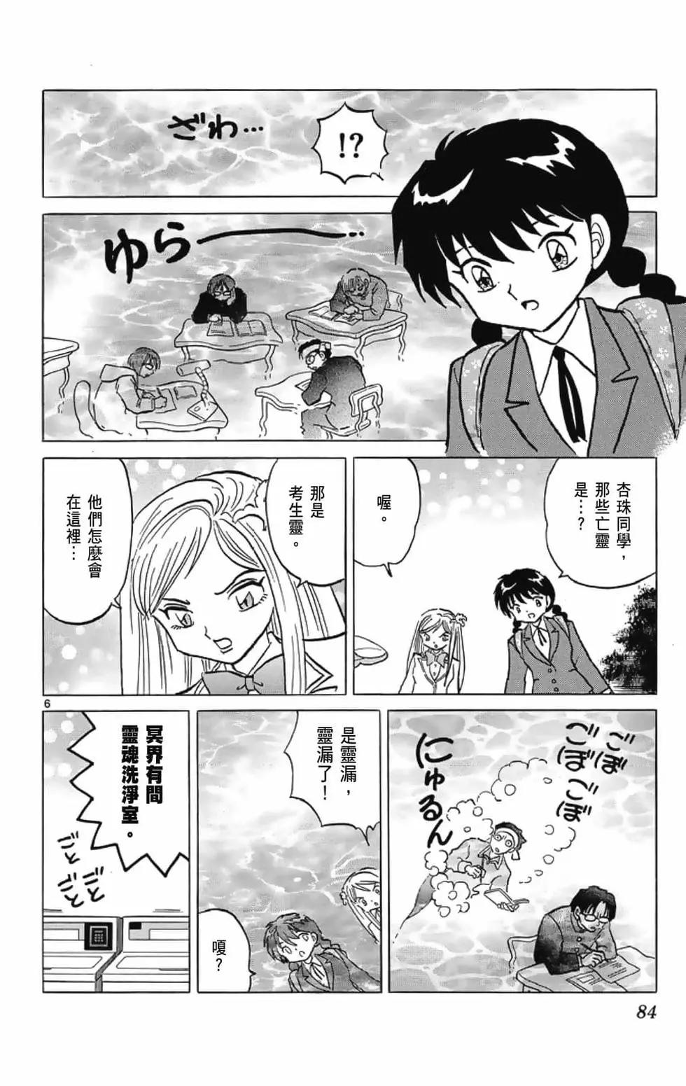 第 86 页