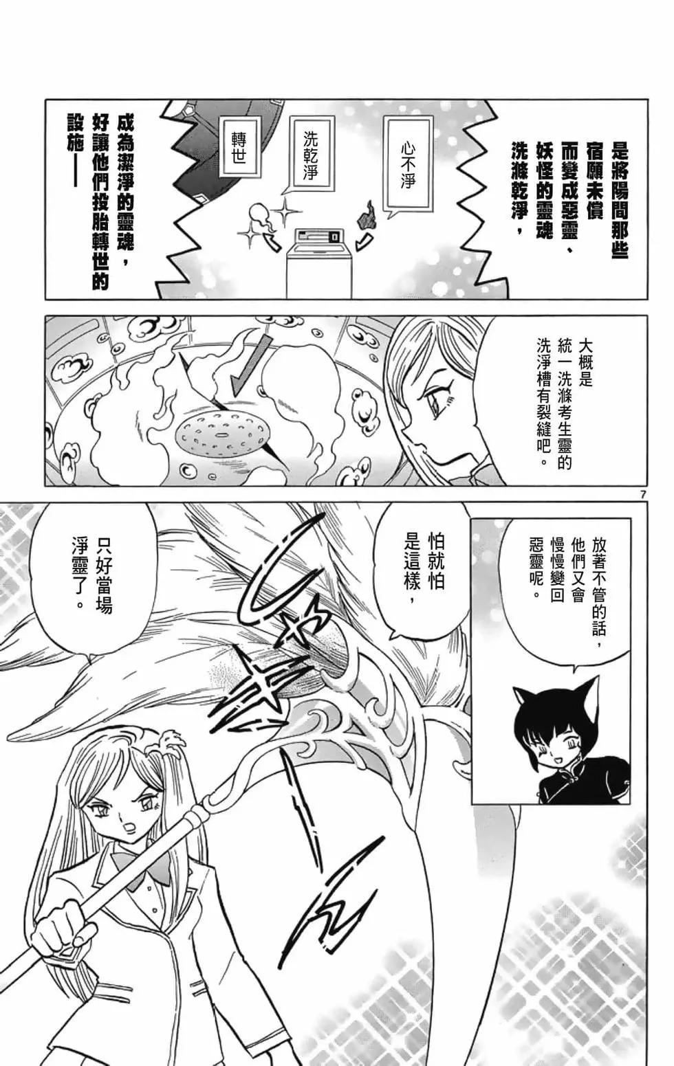 第 87 页