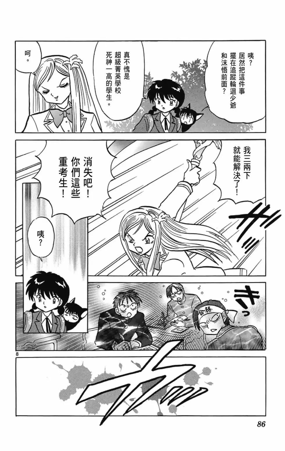 第 88 页