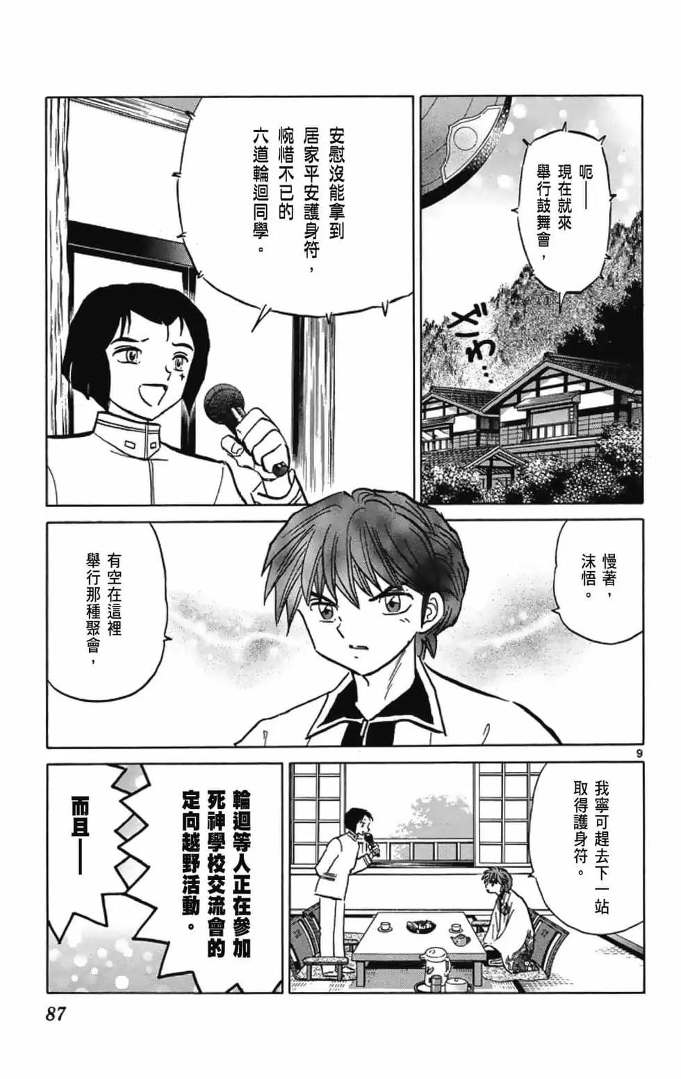 第 89 页