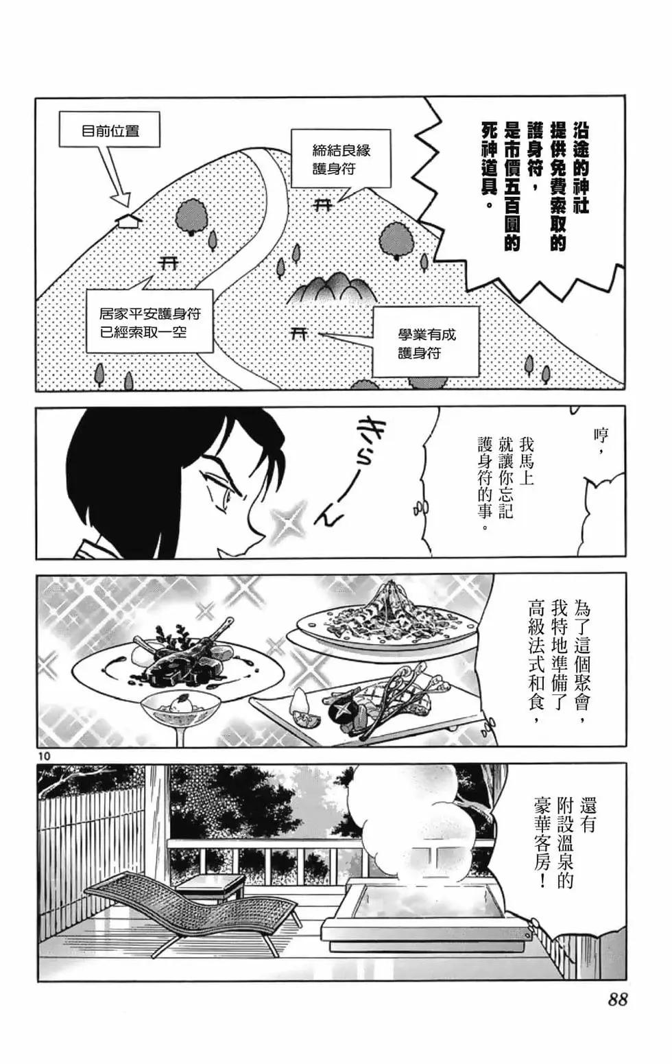 第 90 页