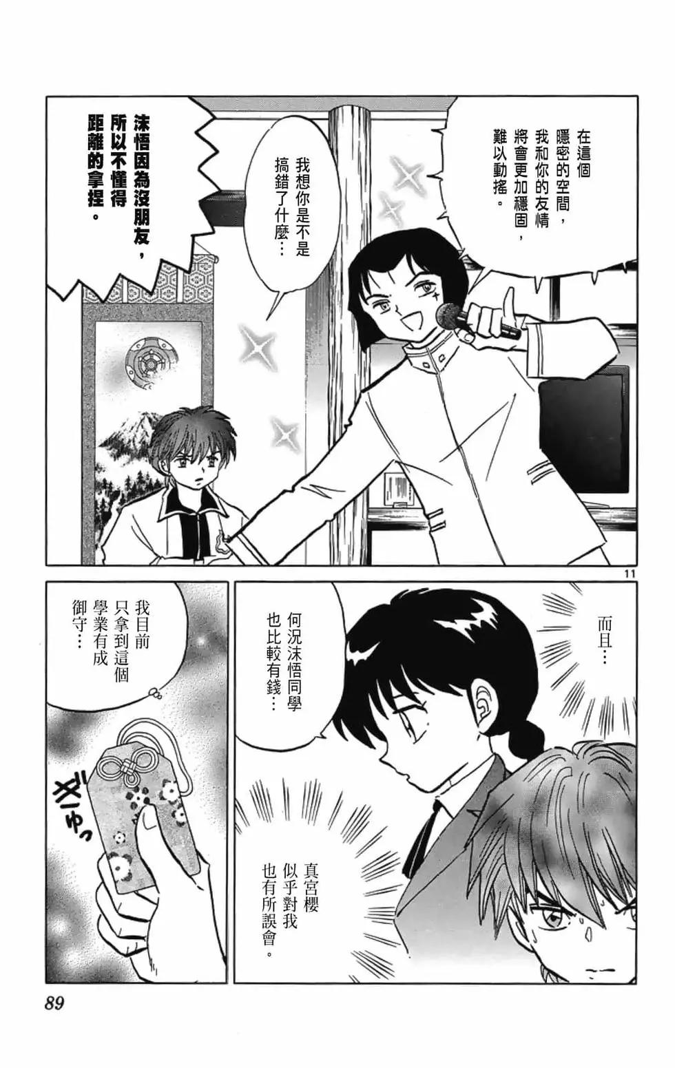 第 91 页