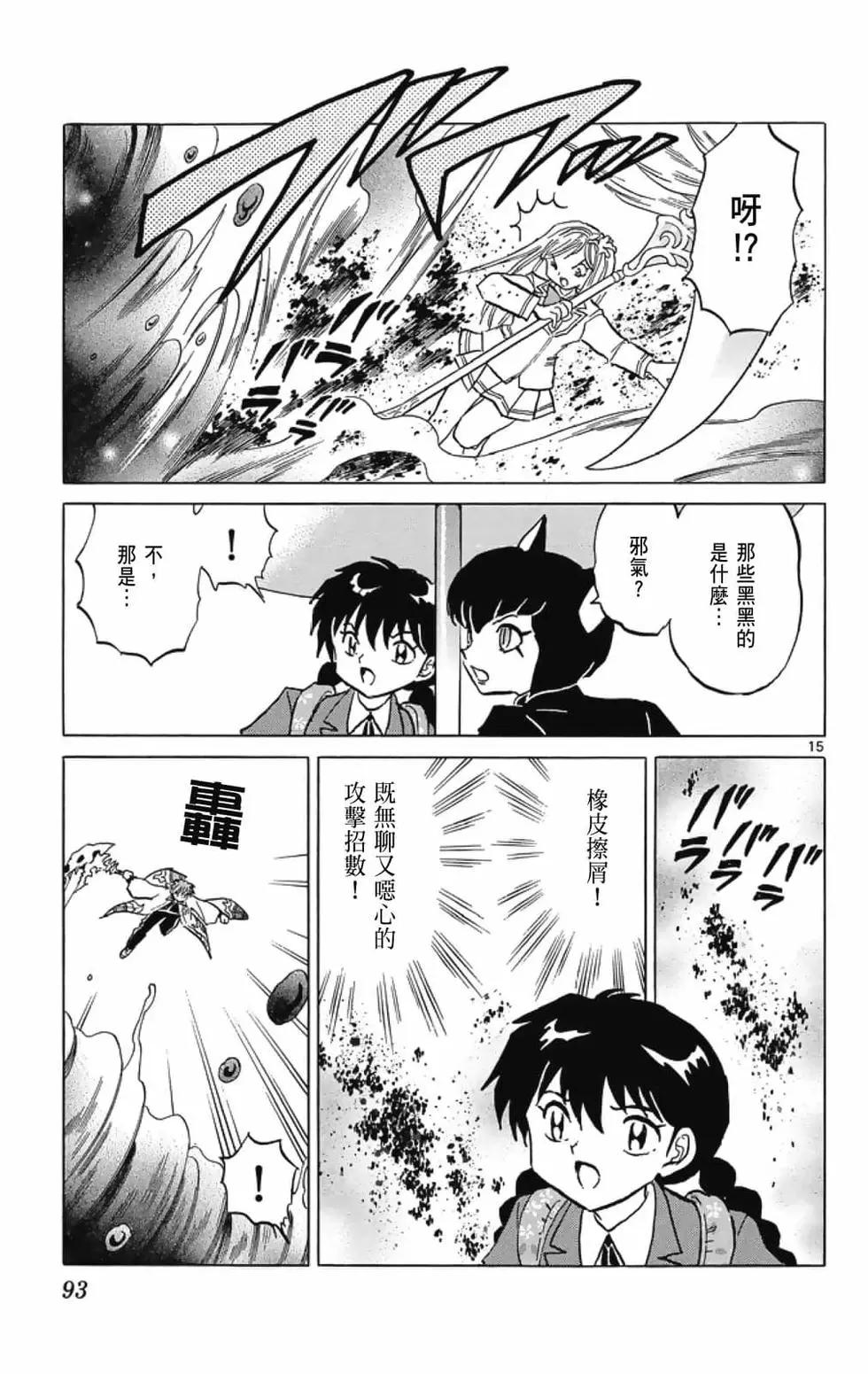 第 95 页