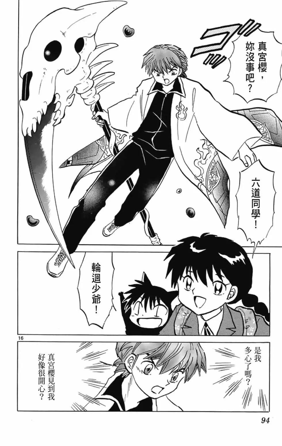 第 96 页