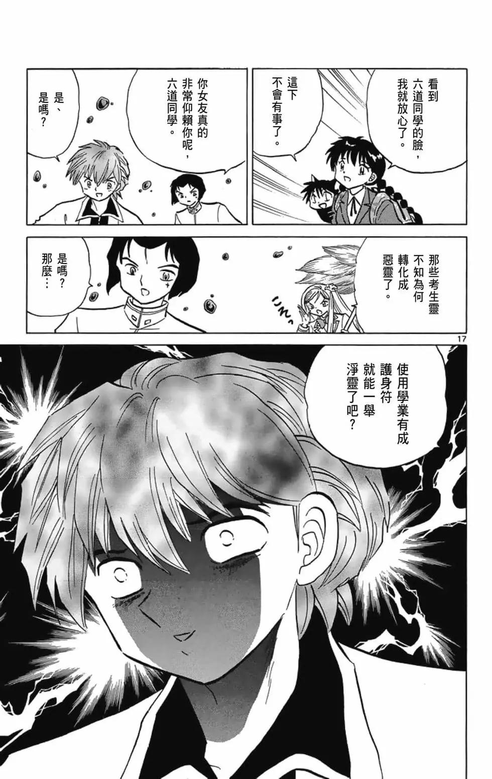 第 97 页