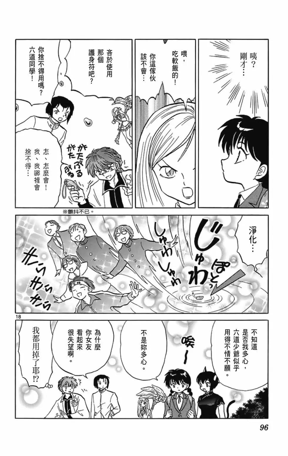 第 98 页