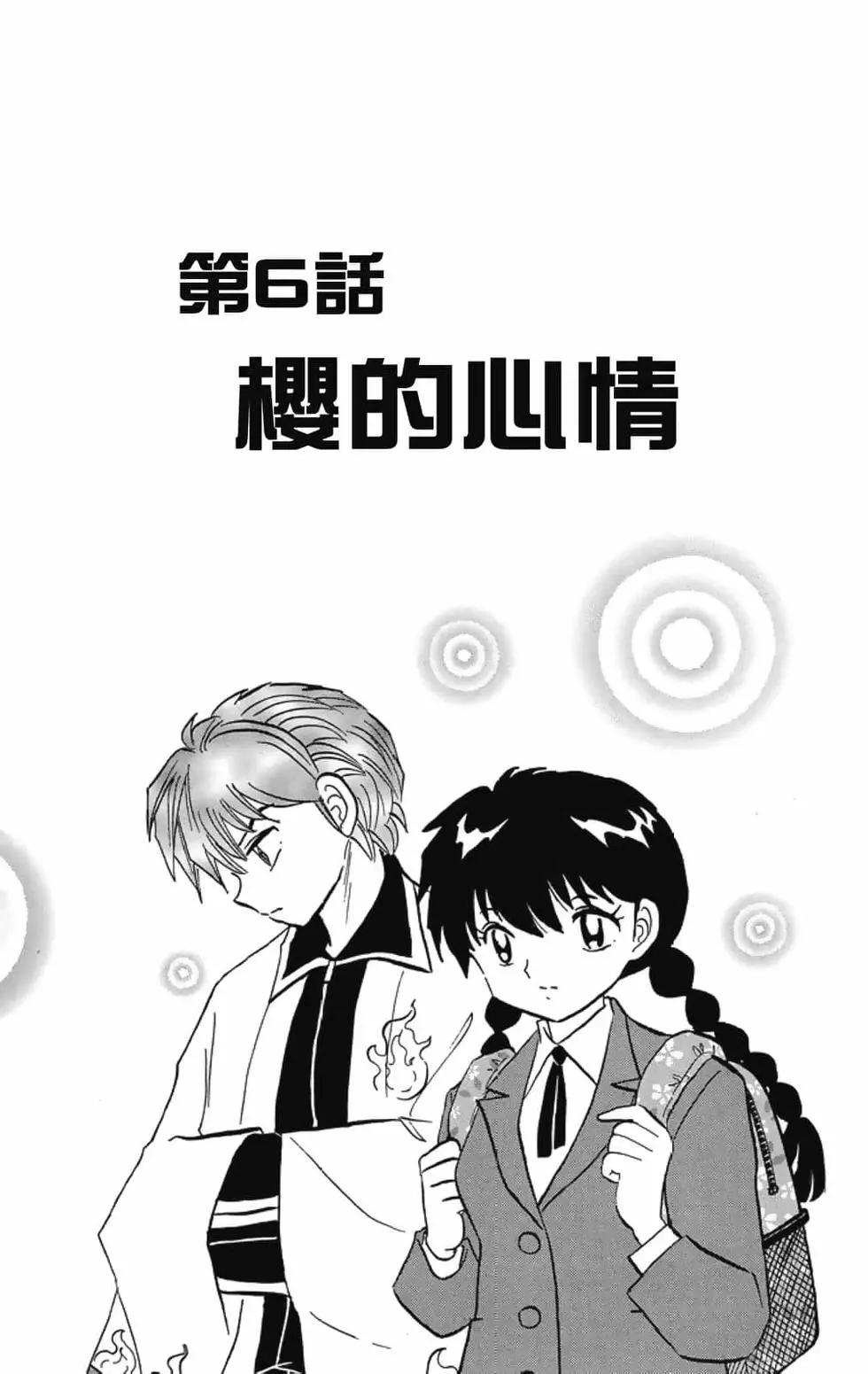 第 99 页