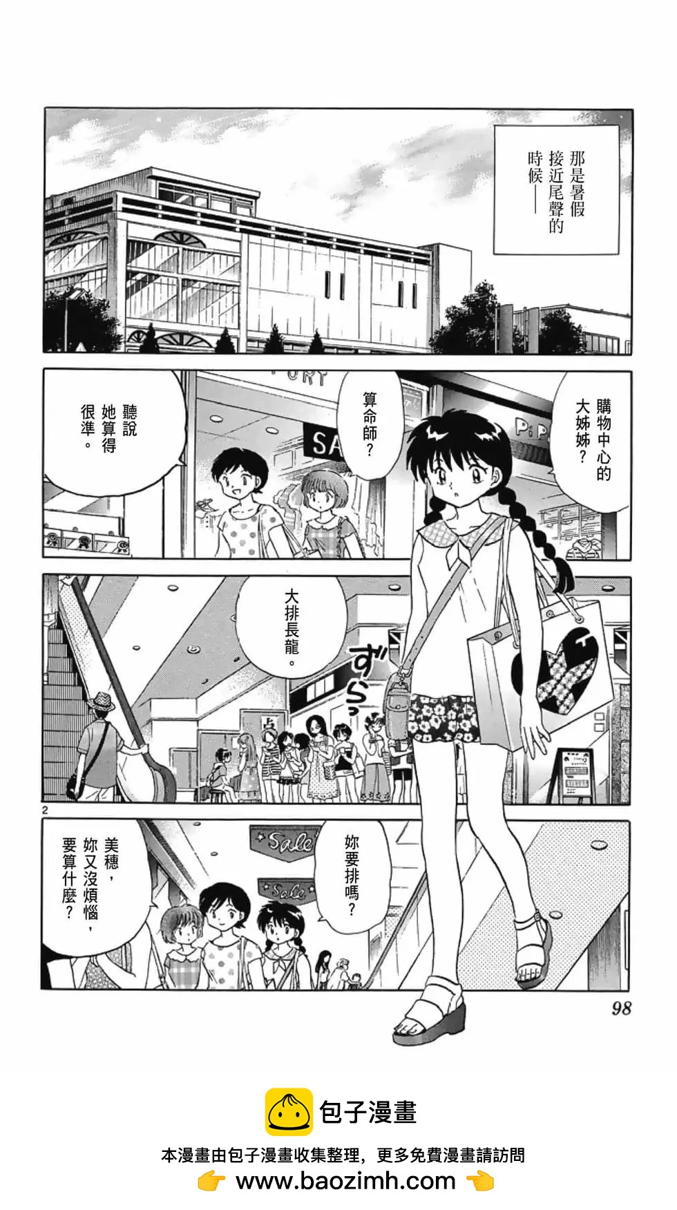 第 100 页