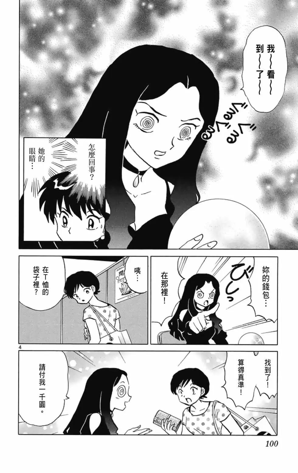 第 102 页