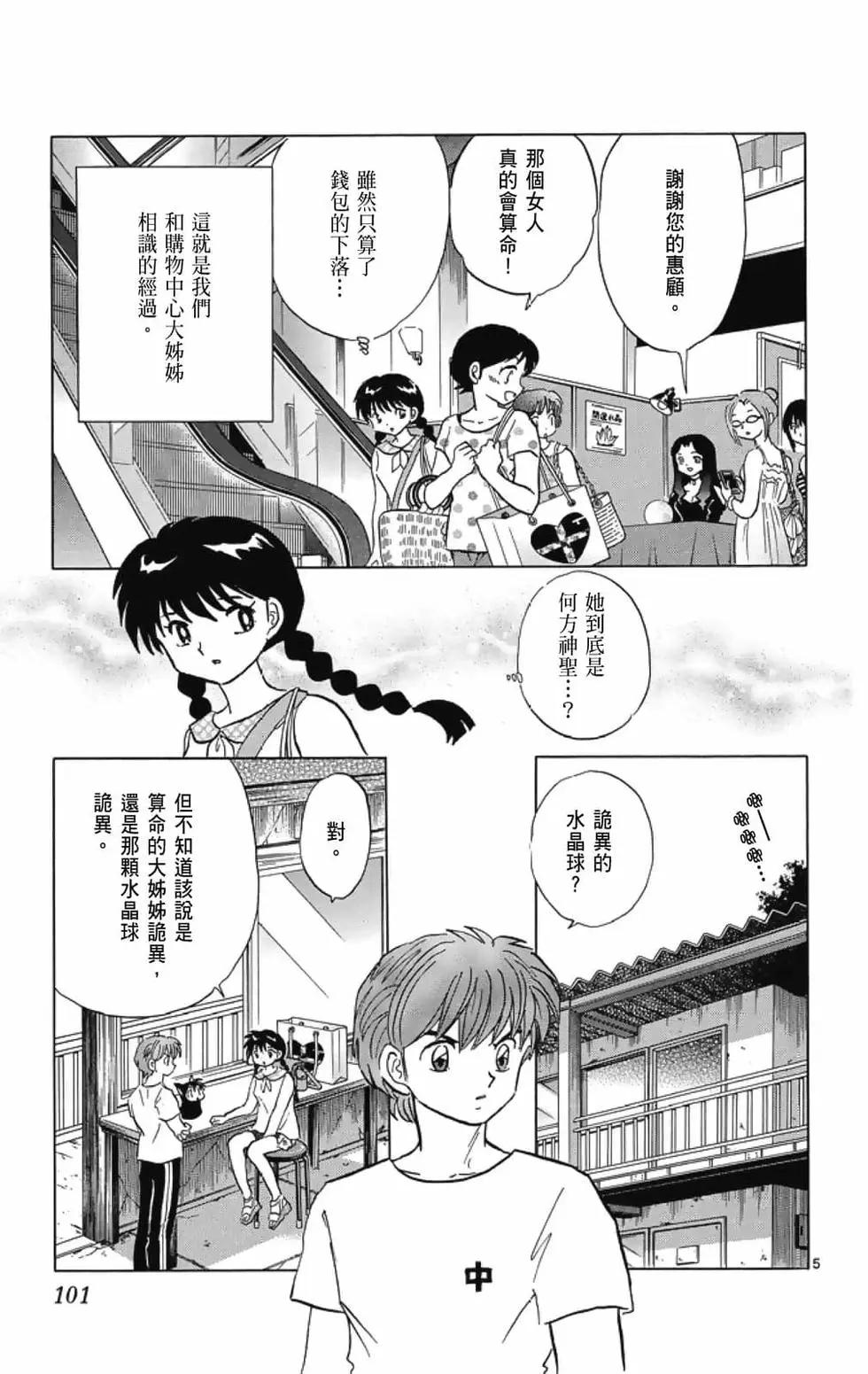 第 103 页