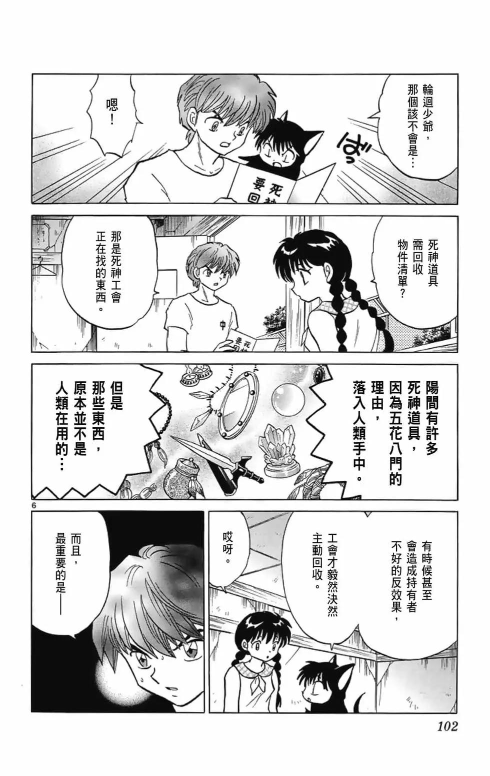 第 104 页