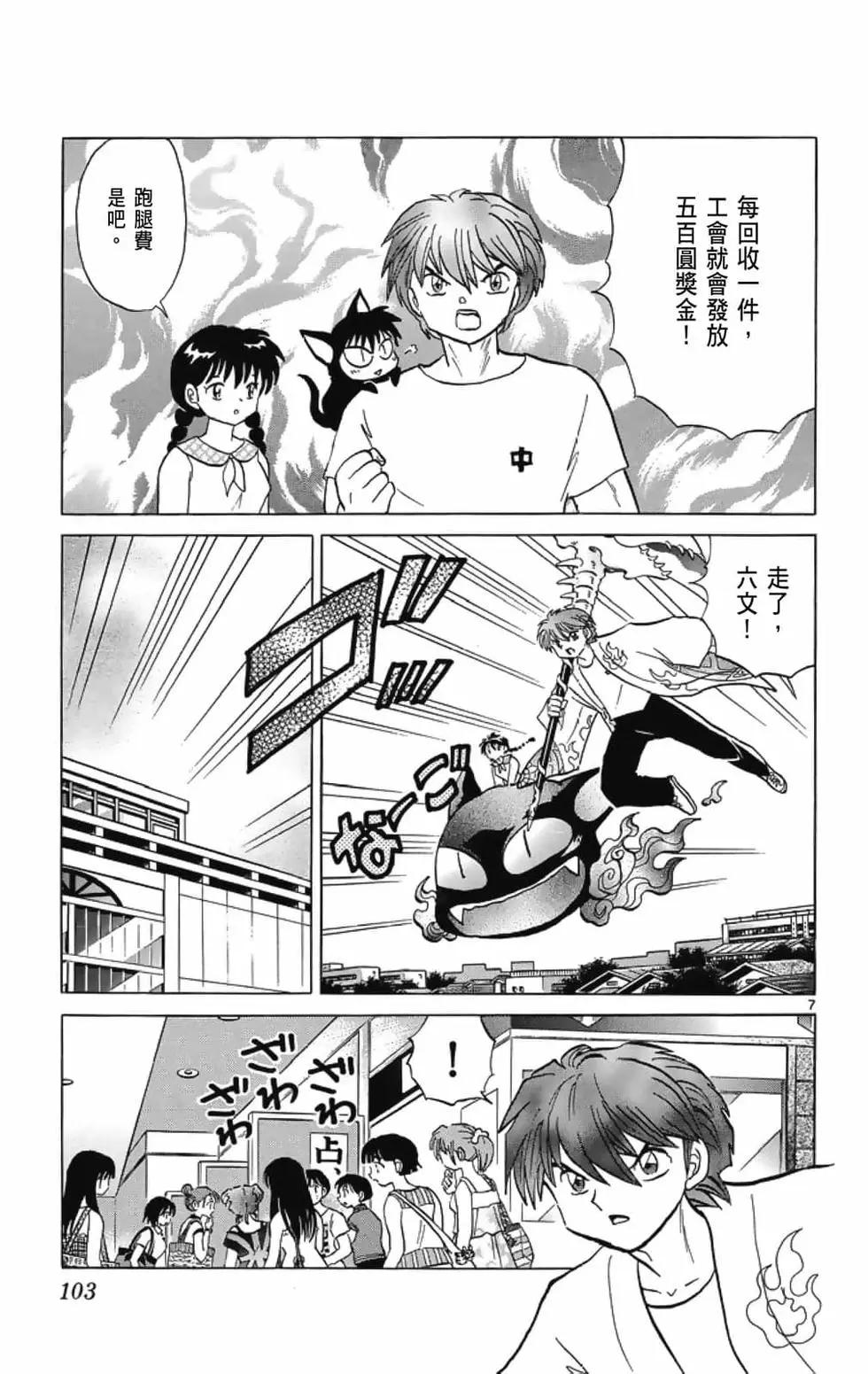 第 105 页