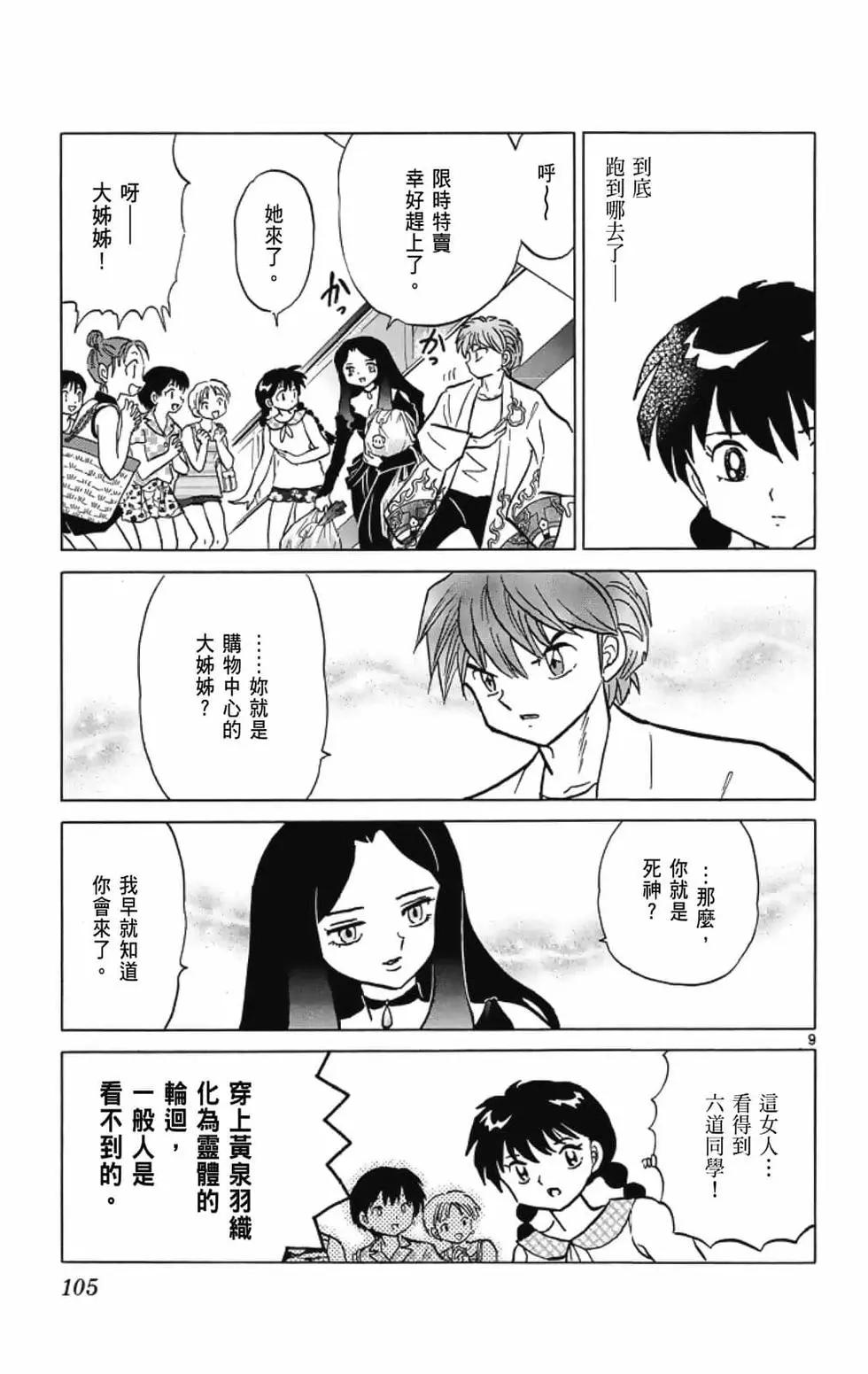 第 107 页