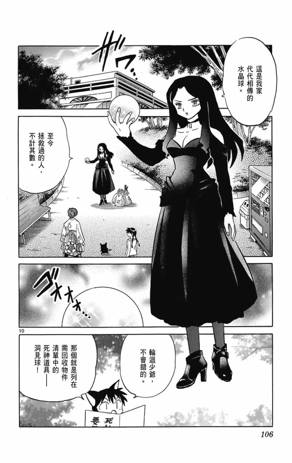 第 108 页