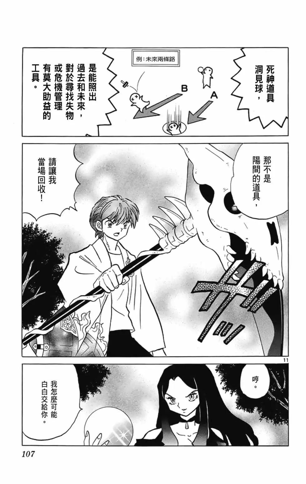 第 109 页