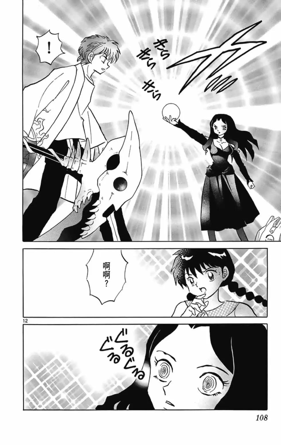 第 110 页