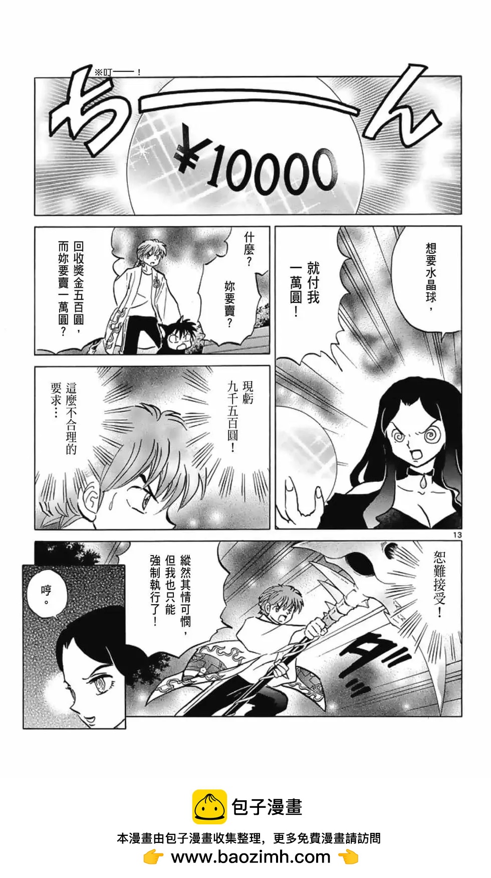 第 111 页