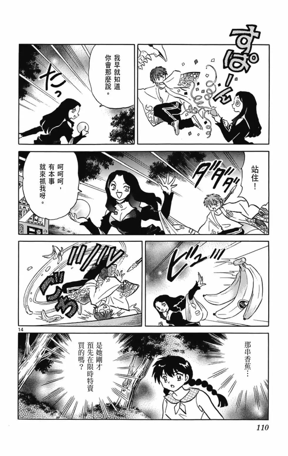 第 112 页