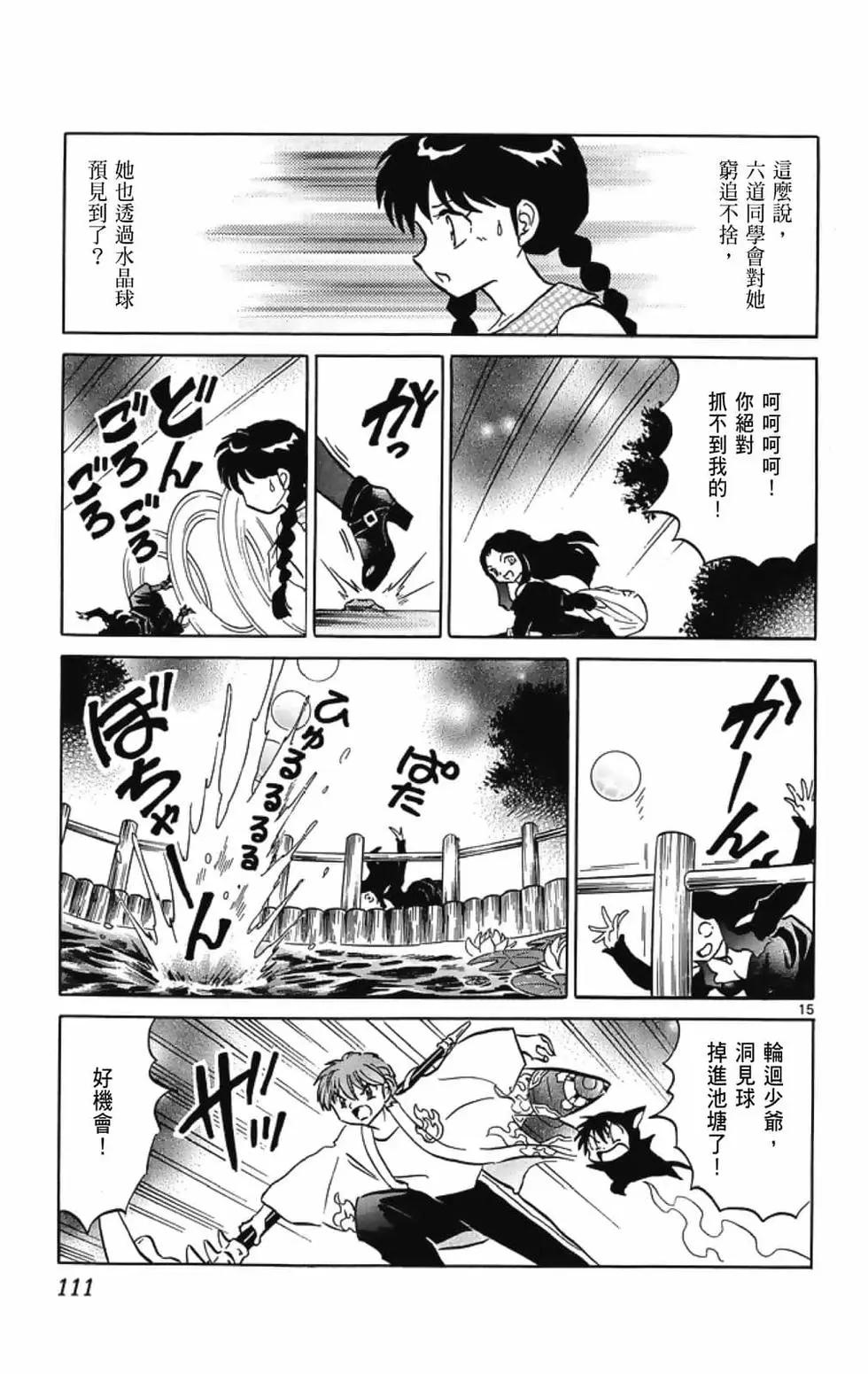 第 113 页