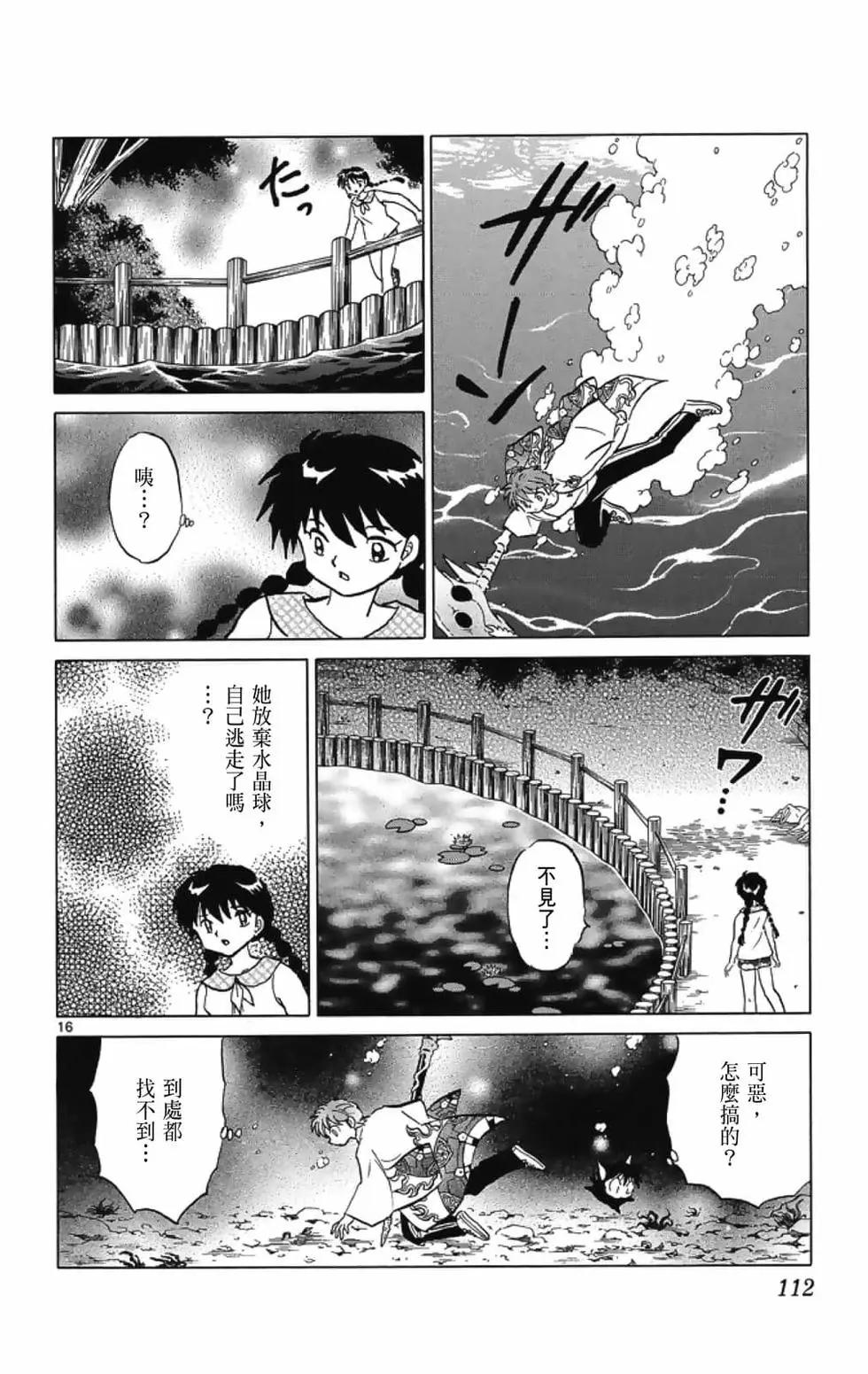 第 114 页