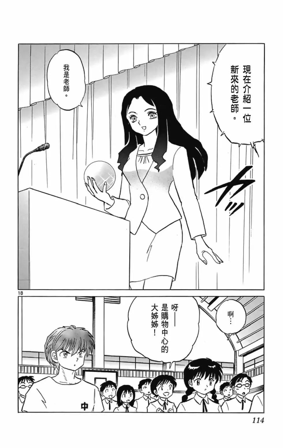 第 116 页