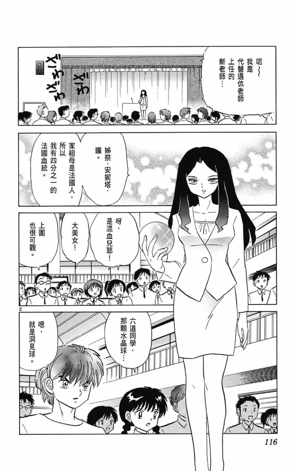 第 118 页