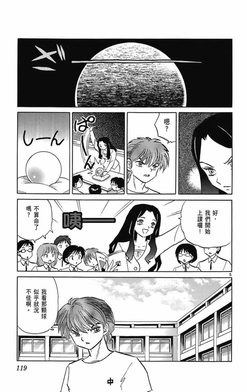 第 121 页