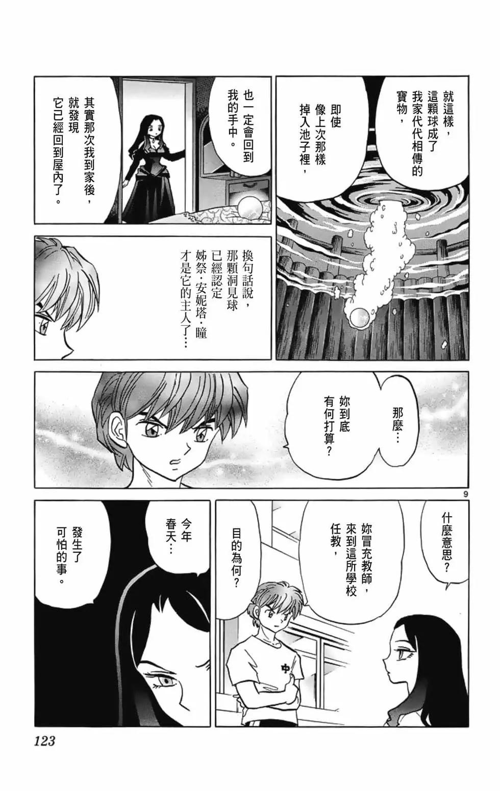 第 125 页