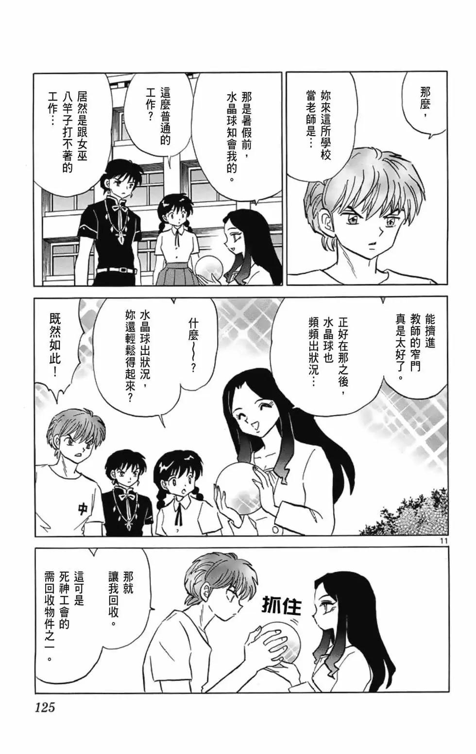 第 127 页