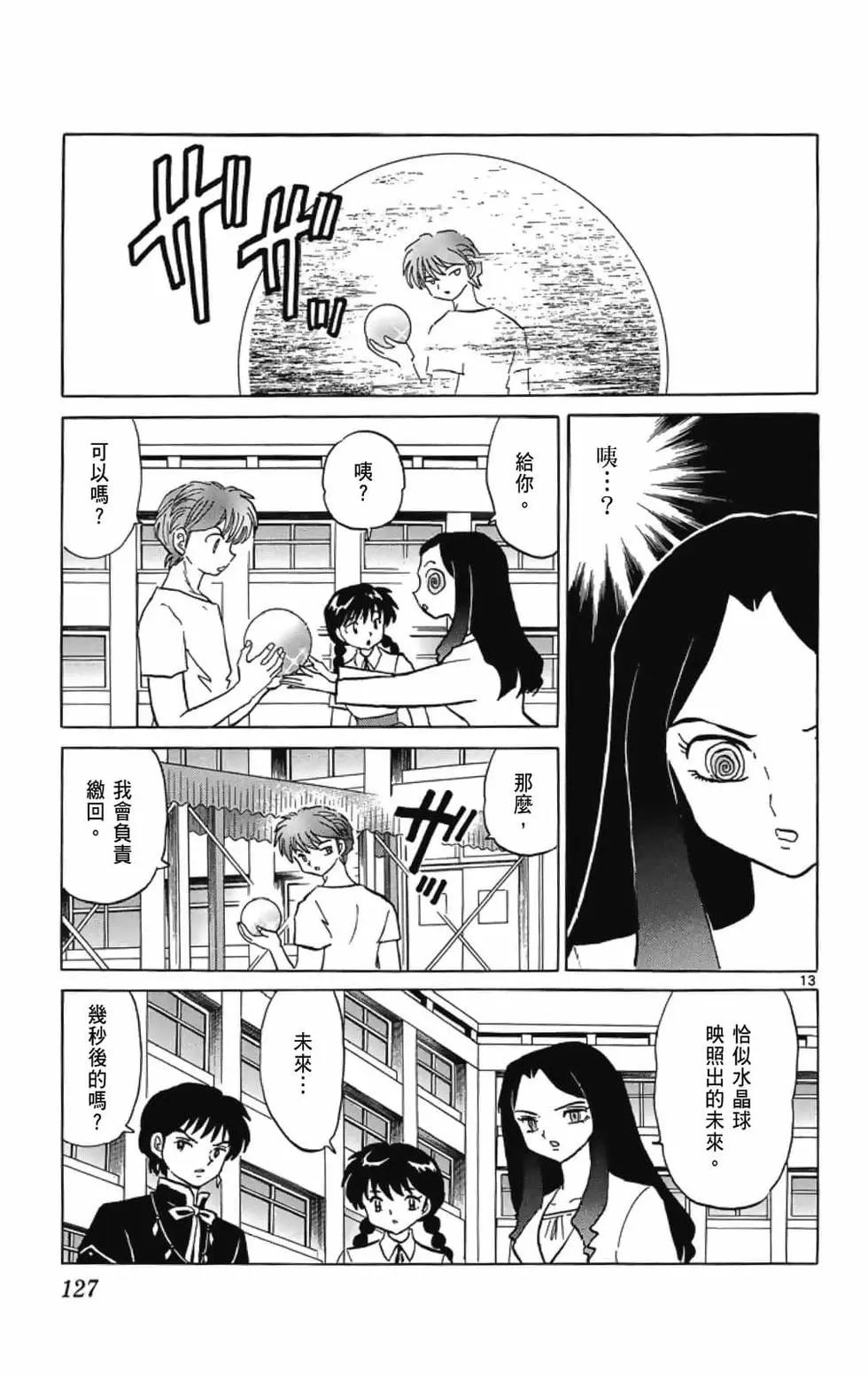 第 129 页