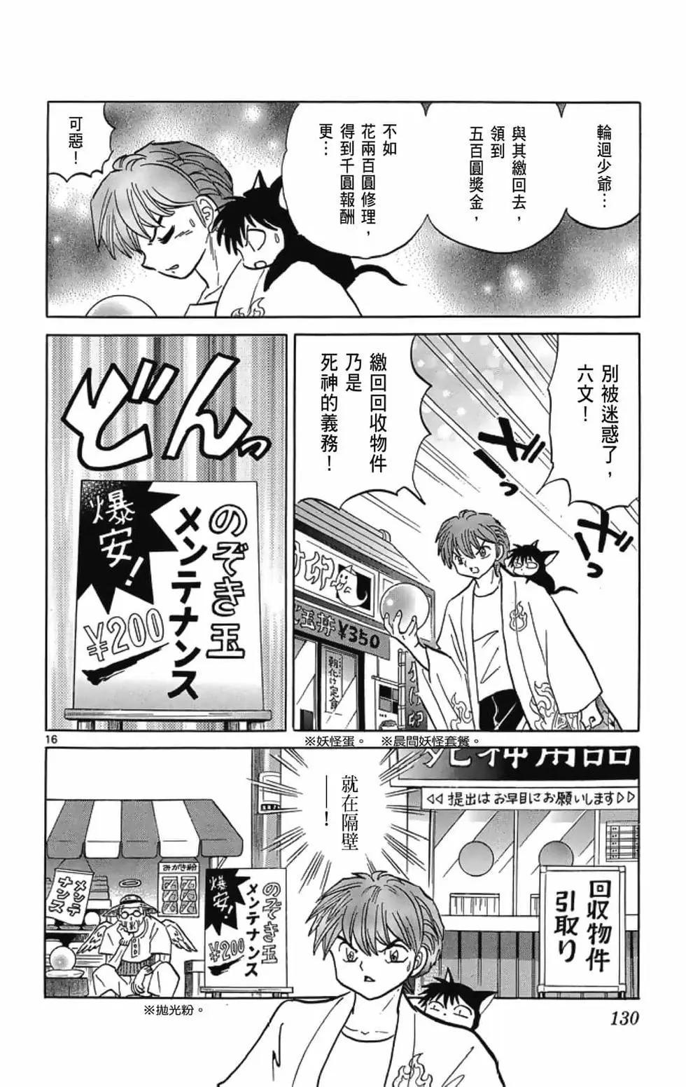 第 132 页