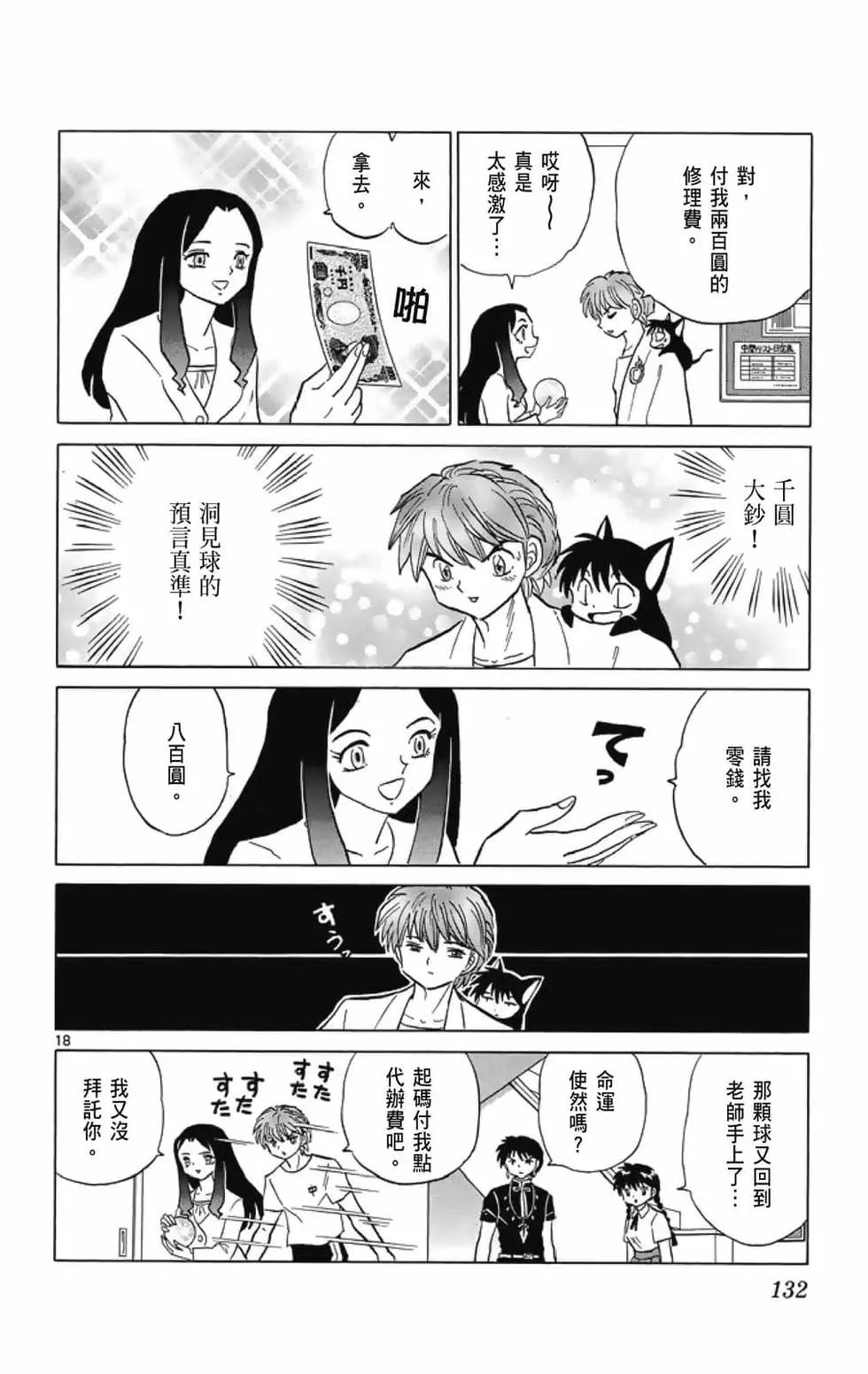 第 134 页
