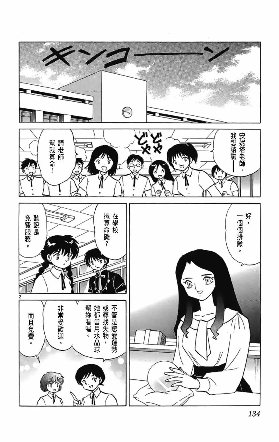 第 136 页