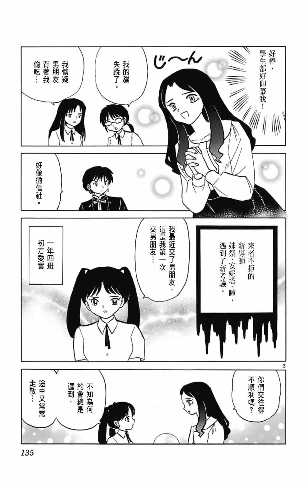 第 137 页