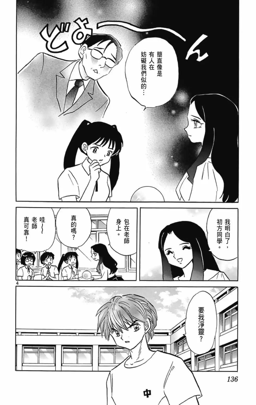第 138 页