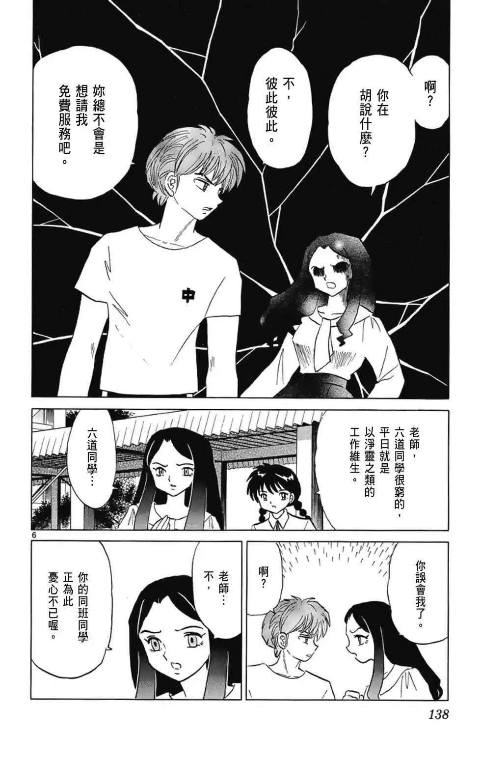 第 140 页